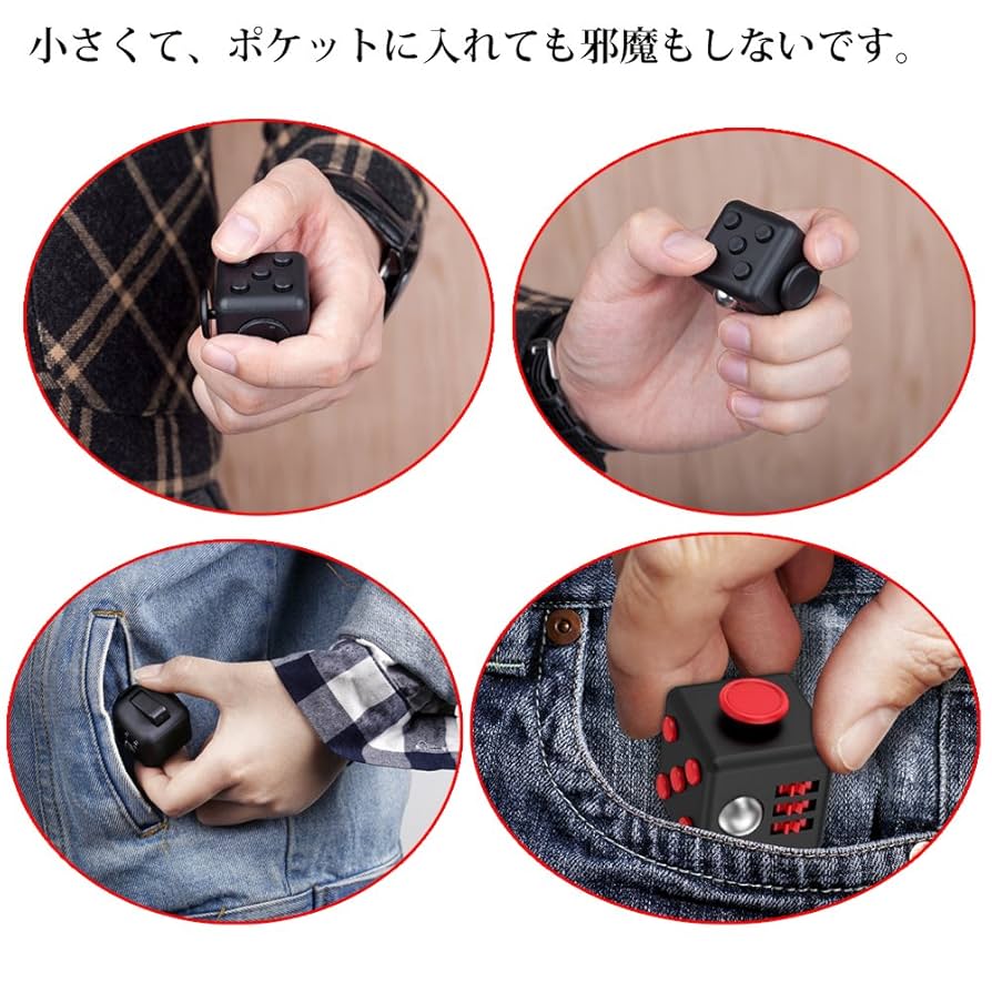 Amazon | フィジェットキューブ サイコロキューブ ストレス解消